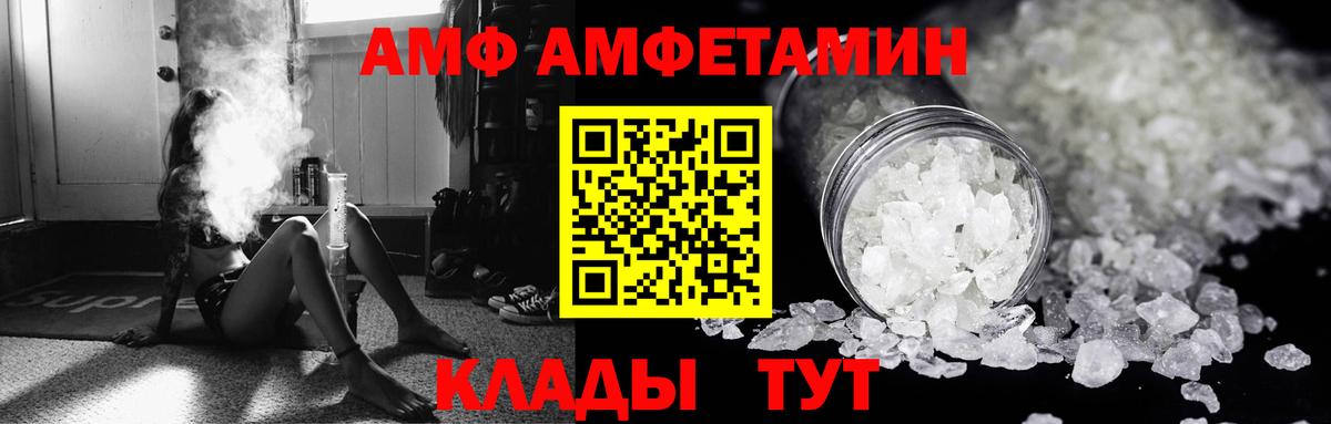 Amphetamine 97% Нягань