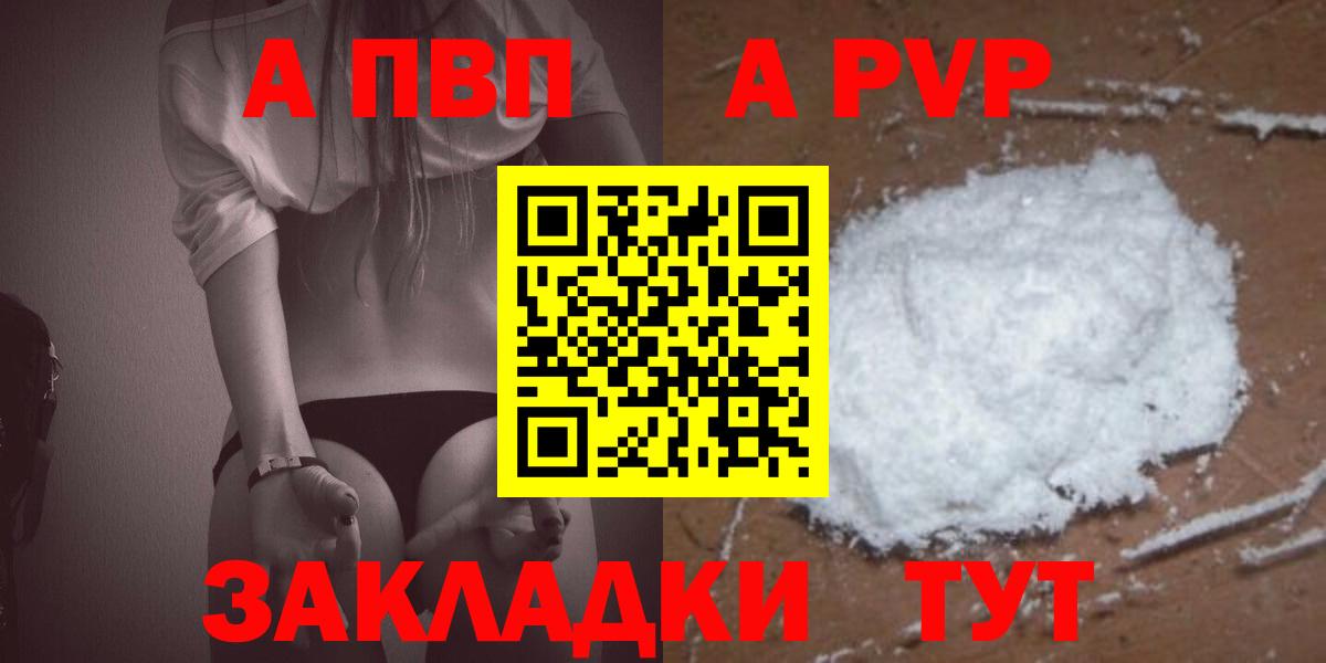 APVP крисы CK  Нягань 