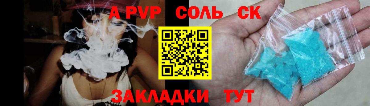 Альфа ПВП мука Нягань