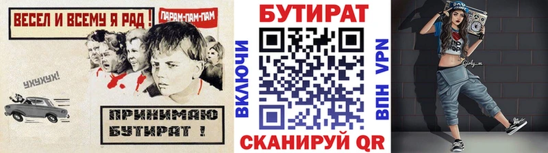 БУТИРАТ BDO 33%  гидра ссылки  Нягань 