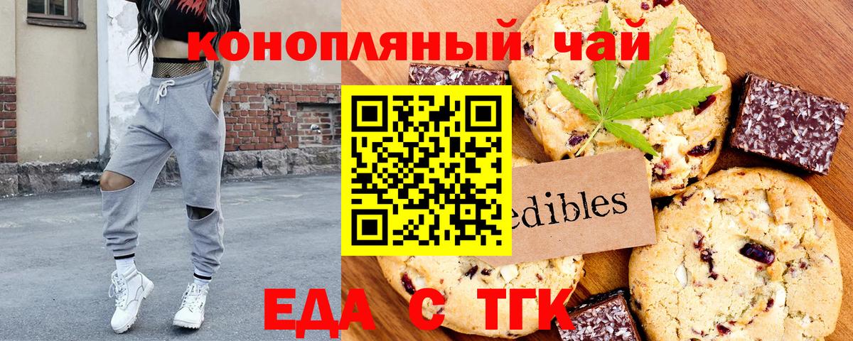 Нягань  Печенье с ТГК марихуана  Вход с VPN 