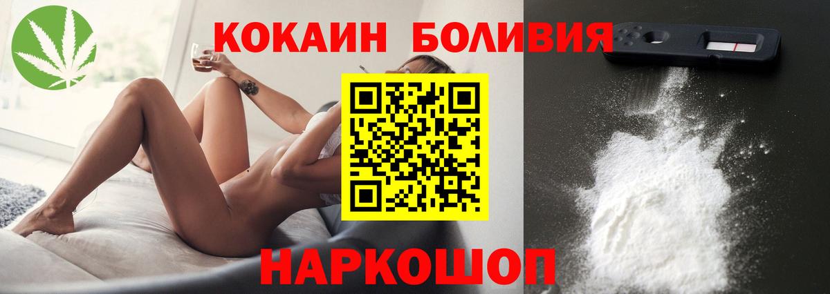 Cocaine Колумбийский  КОКАИН FishScale  Нягань 