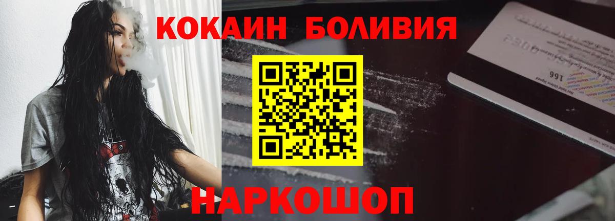 COCAIN Columbia  Кокаин Перу  Нягань  Вход с VPN 