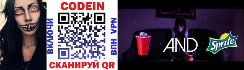 blacksprut ТОР  Нягань  Кодеин Purple Drank 