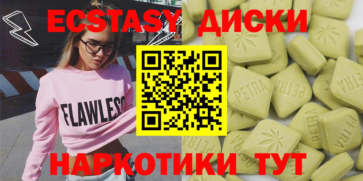Экстази круглые Нягань