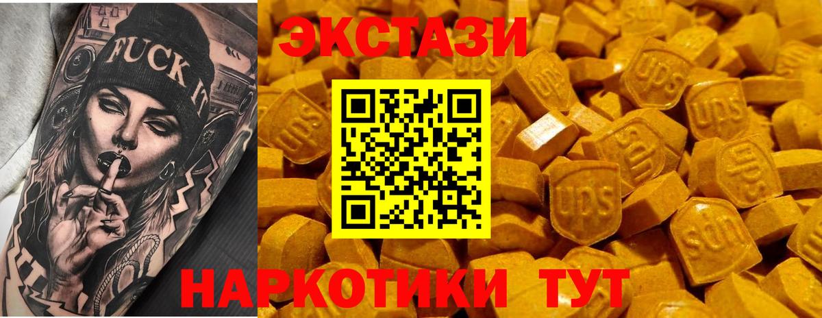 Ecstasy 280 MDMA  Вход с VPN  Ecstasy  Экстази VHQ  магазин    Нягань 