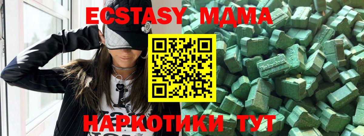 ЭКСТАЗИ  ЭКСТАЗИ диски  Нягань  Ecstasy круглые 