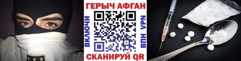 Героин хмурый Нягань