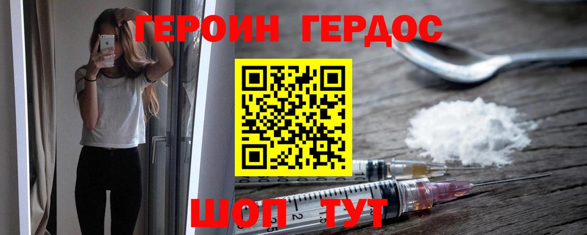 Нягань  ГЕРОИН гречка  Вход с VPN 
