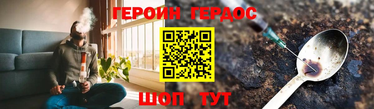 Героин VHQ Нягань