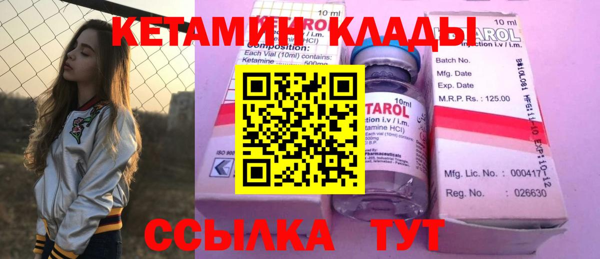 КЕТАМИН ketamine  Нягань 