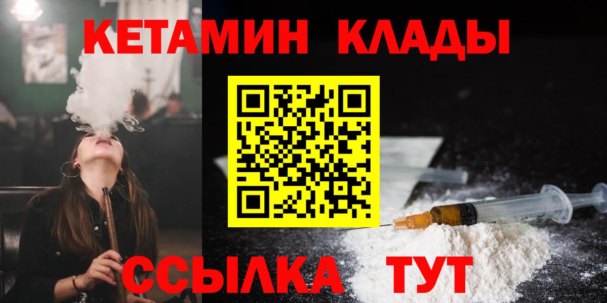 КЕТАМИН VHQ Нягань