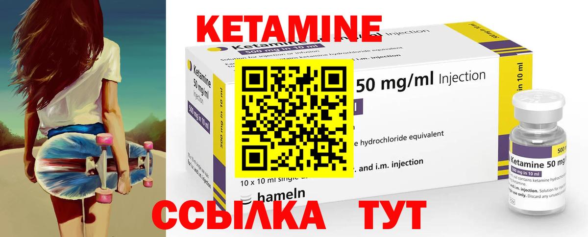КЕТАМИН VHQ Нягань