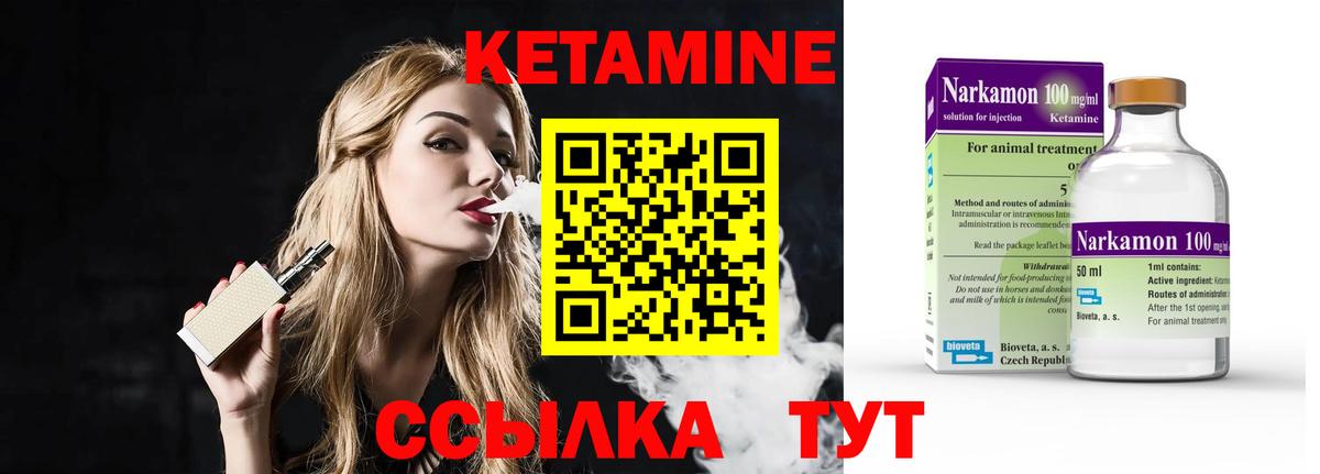КЕТАМИН VHQ  Вход с VPN  Нягань  Кетамин ketamine 
