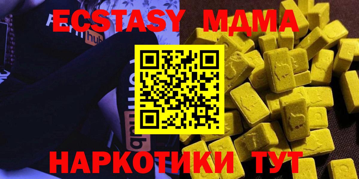 MDMA crystal  Вход с VPN  MDMA кристаллы  Нягань 