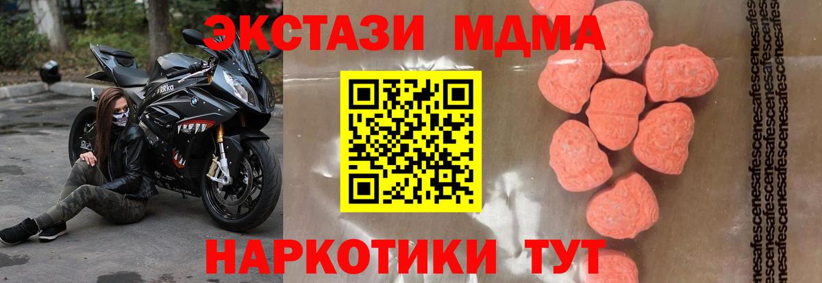 MDMA молли Нягань