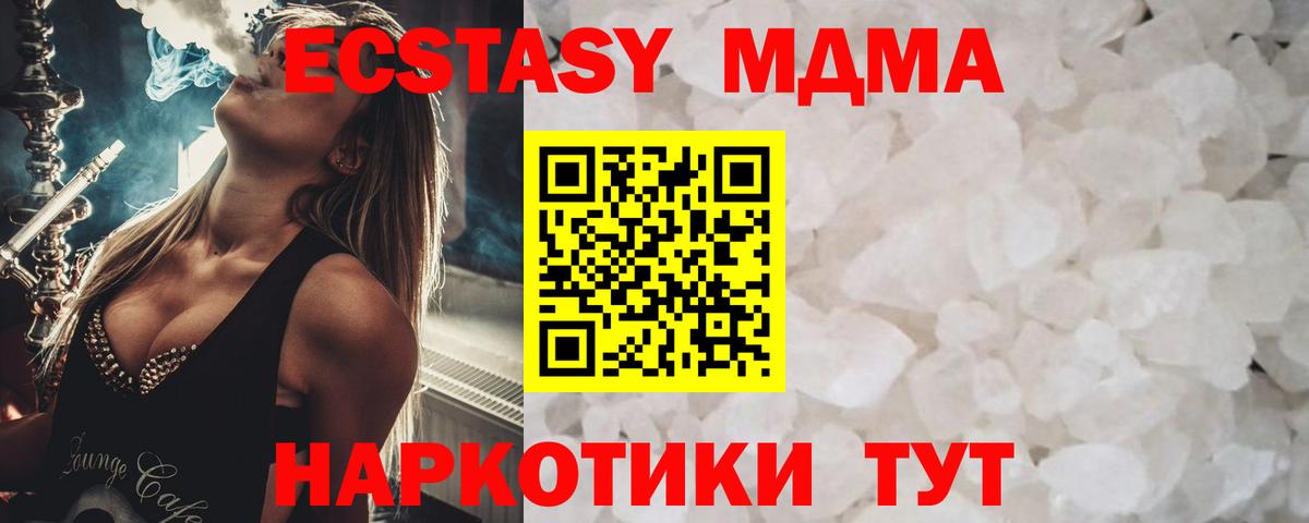 MDMA VHQ  МДМА  МДМА Molly  Нягань 