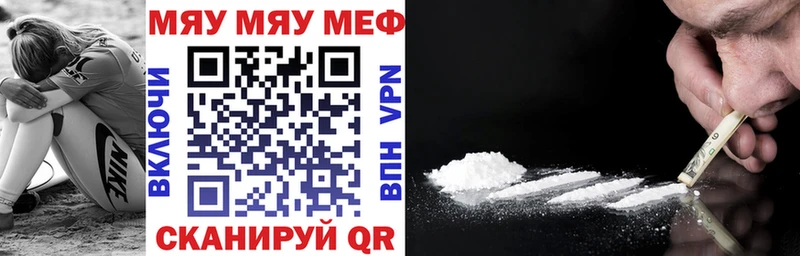 МЯУ-МЯУ mephedrone  MEGA как войти  Нягань 