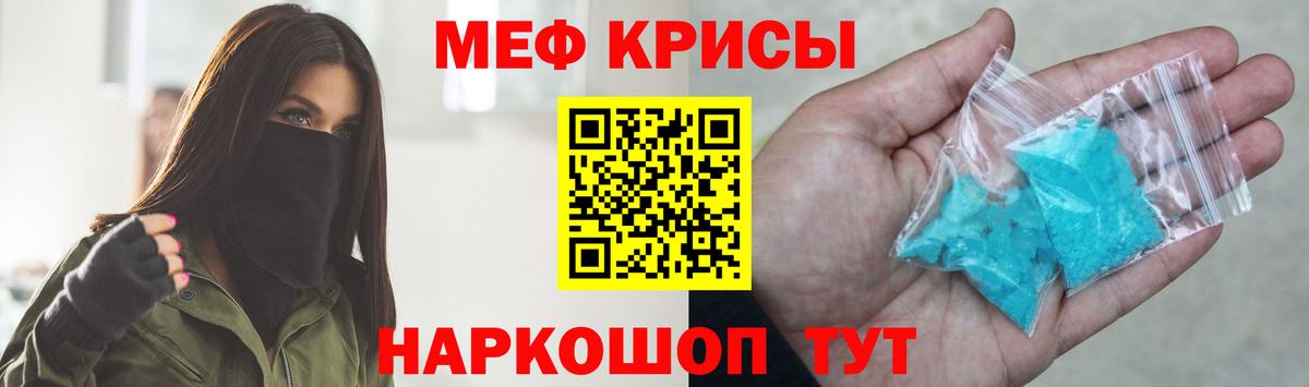 МЕФ VHQ  Меф кристаллы  Меф  Нягань 