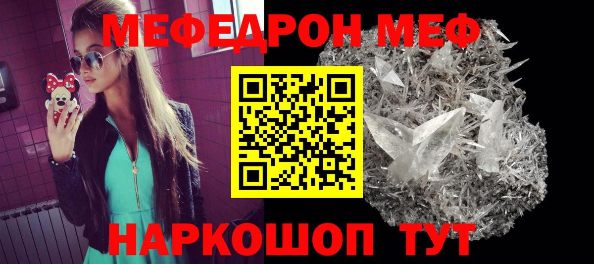 Мефедрон мука Нягань