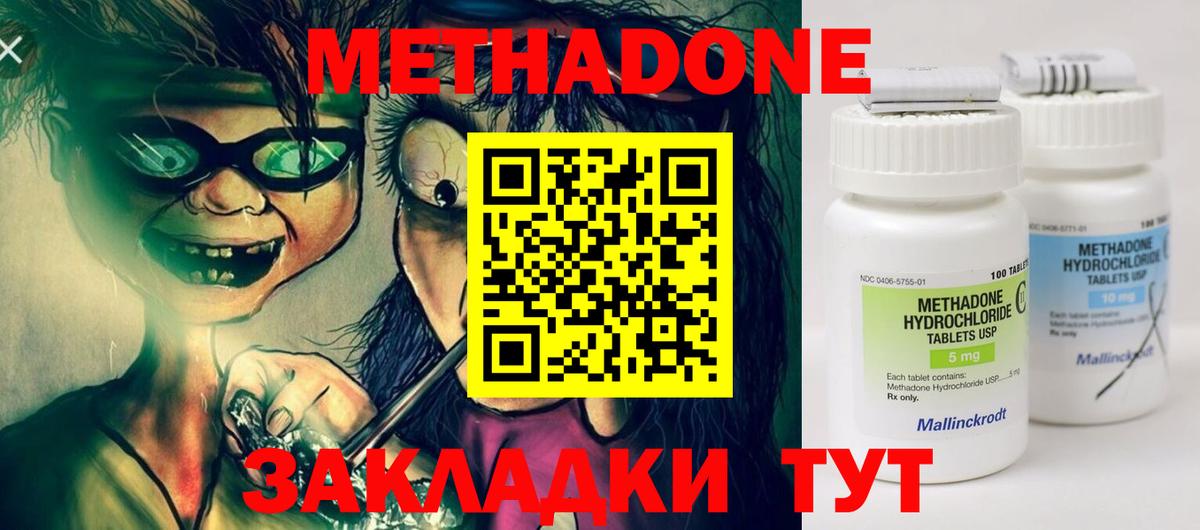 Нягань  Метадон мёд  Вход с VPN  МЕТАДОН кристалл 
