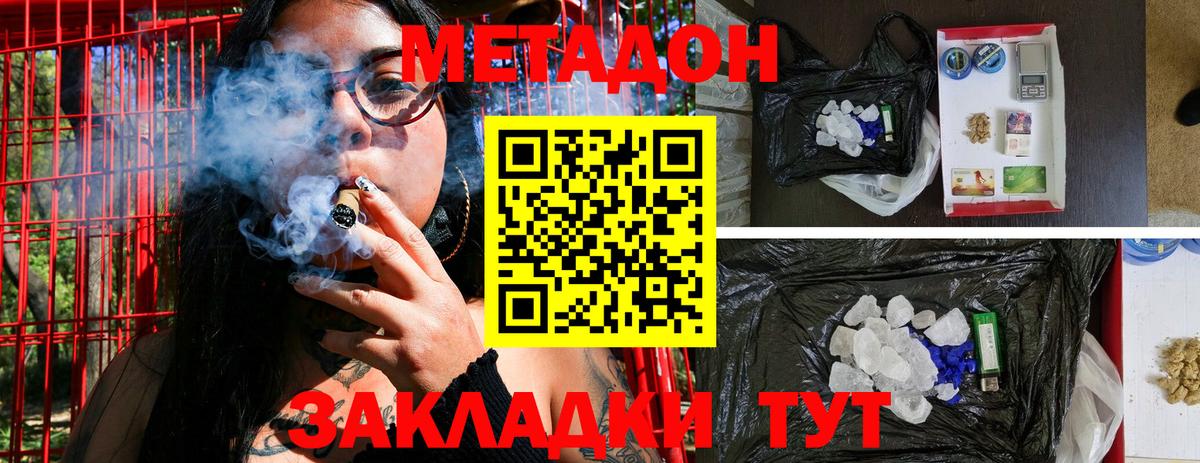 МЕТАДОН methadone  Нягань 