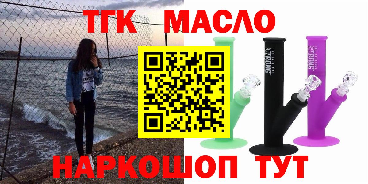 Нягань  ТГК THC oil  Вход с VPN 